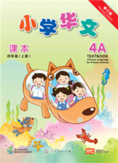 Chinese Language Grade 4