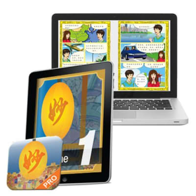 Discovering Chinese Pro iPad/Web