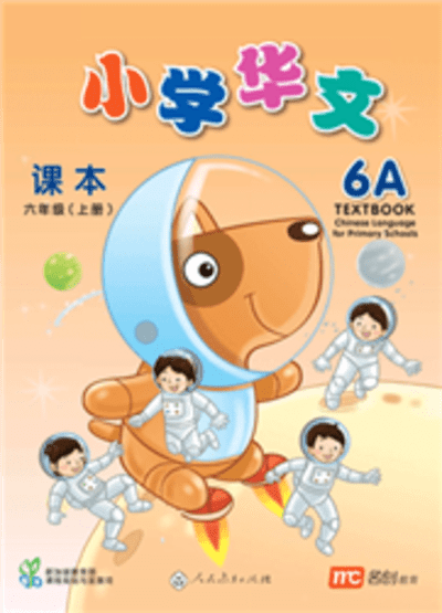 Chinese Language Grade 6